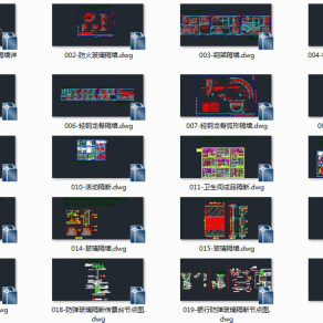 【CAD图纸】隔墙隔断CAD节点资料合辑