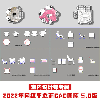 【CAD图纸】2023网红平立面CAD图库大合辑