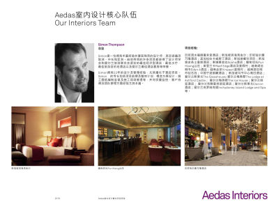 AEDAS·餐饮项目宣传册设计方案PDF122页