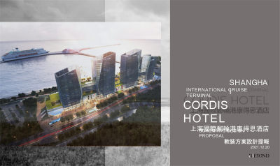 CCD上海国际油轮港康得思酒店PPT软装方案