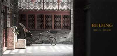 CCD北京玉酒店设计方案