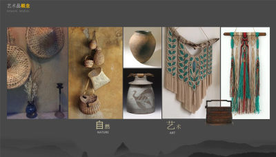 HOK尼山宾舍艺术品PPT概念方案