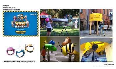 JAYA·九江啤酒厂商业方案设计PPT