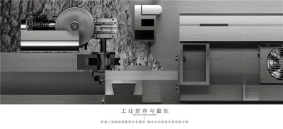 PONE·融创济宁山推艺术馆概念方案PDF79页