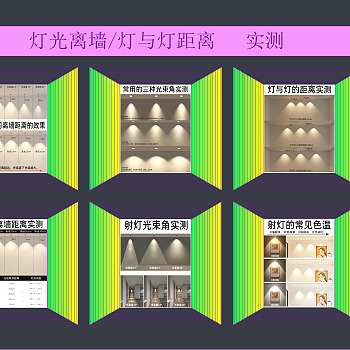 【CAD图纸】无主灯设计cad图库