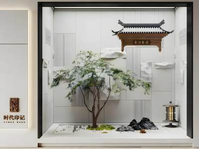 新中式绿植造景