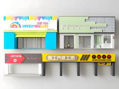 现代童装店门头