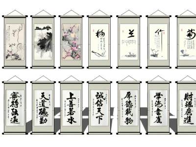 中式水墨字画组合