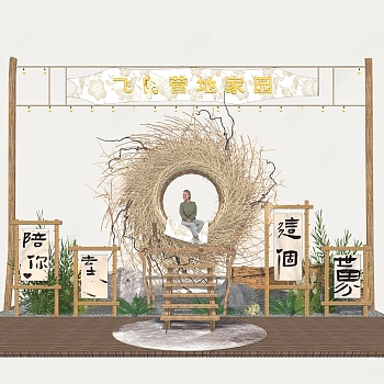 现代鸟巢露营打卡点