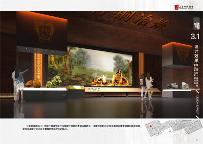 三星堆考古遗址博物馆设计方案PPT