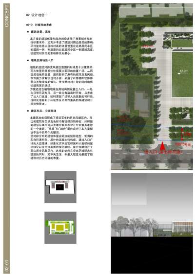 上海交响乐团深化方案设计135页
