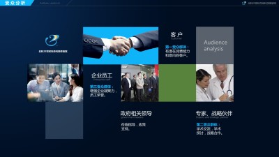 世纪生命科技体验馆方案汇报