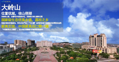 东莞大岭山康养文旅小镇规划策划