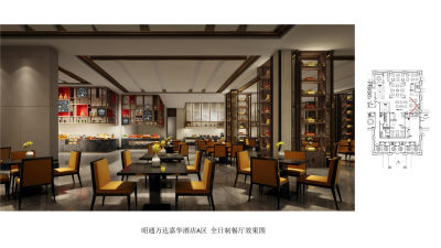 云南昭通万达嘉华酒店方案设计PDF188页