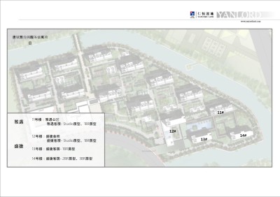 仁恒上海雅诗阁酒店公寓PDF设计方案