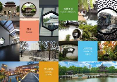 伍兹贝格·苏州大悦春风里项目方案设计PPT130页