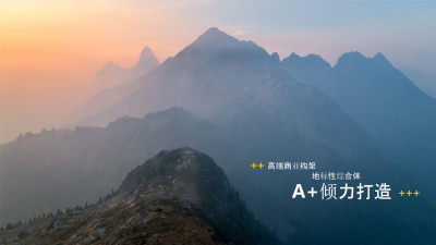 南京G11地块浦口虹悦城综合体PPT概念方案