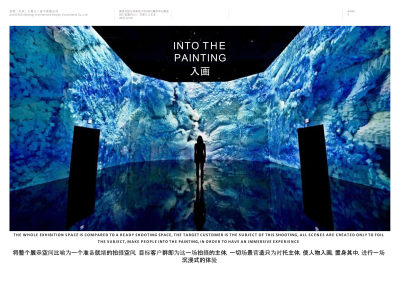 南京片区公司雨花地块展示中心PPT设计方案