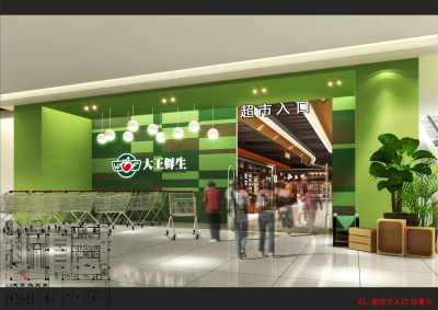 夏納大王鲜生尚美国际店PPT设计方案
