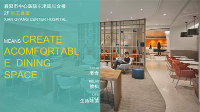 大型中心医院综合楼PPT设计方案