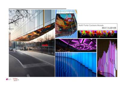 天津雅乐轩酒店方案设计PPT