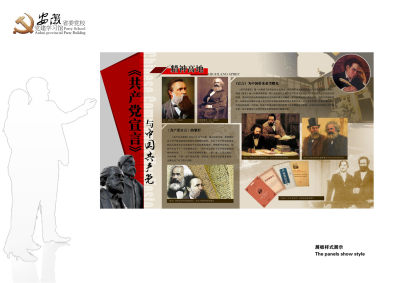安徽省委党校党建学习馆设计方案PDF56页