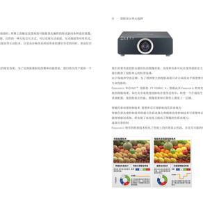 宝安区城市规划展厅布展设计方案PPT390页