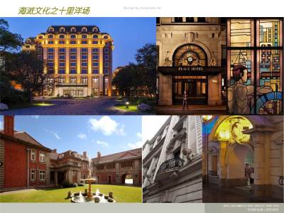 崇明绿岛漫心度假酒店概念方案设计PPT