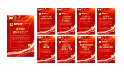 2024全国两会两会金句海报两会一图速览