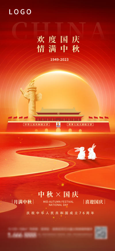 原创中秋国庆党建红色海报