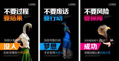 创业企业文化标语励志展板励志挂画微商招商海报