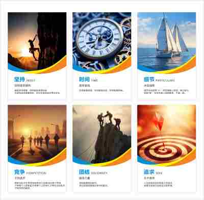 创意企业文化团队精神系列海报