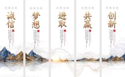 大气古风山水意境房企业文化挂图