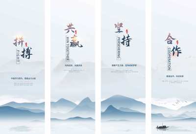 教育中国风蓝色企业精神企业文化竖版套图