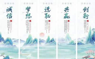 蓝色国潮山水意境企业文化挂图