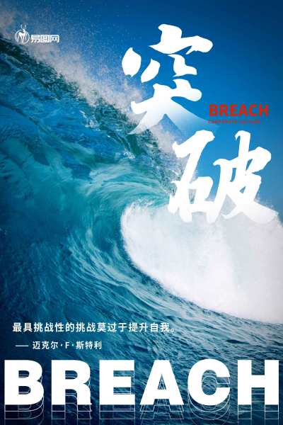企业文化海浪蓝色简约大气海报