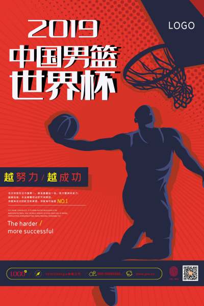 2019中国男篮世界杯体育海报