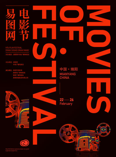 纯色艺术类电影海报电影节宣传单