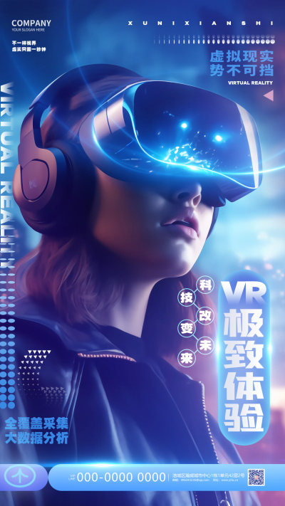 蓝紫炫酷简约VR虚拟现实VR科技体验手机海报AI