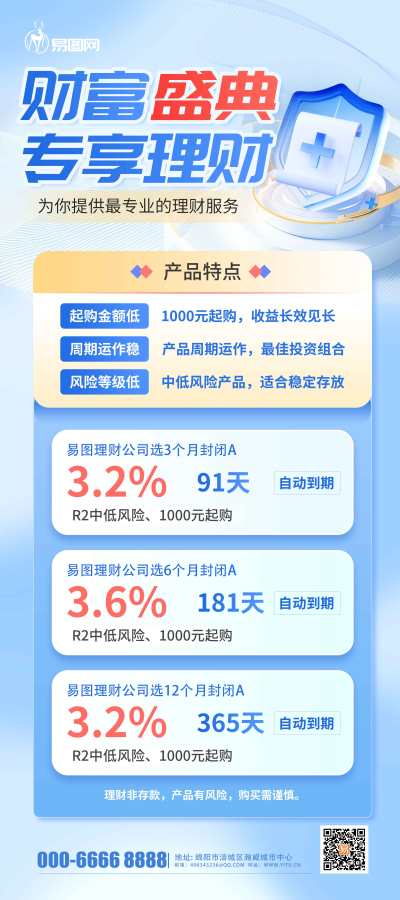 浅蓝金融理财简约易拉宝展架素材