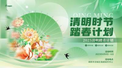 绿色清明节长虹玻璃风活动节日展板