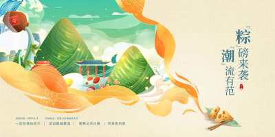 绿米创意国潮端午节活动宣传展板设计
