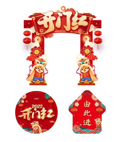 红色开门红门头拱门地贴指示箭头开门红地贴