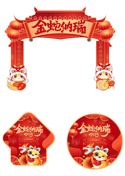 红色蛇年红色中国风门头地贴设计素材
