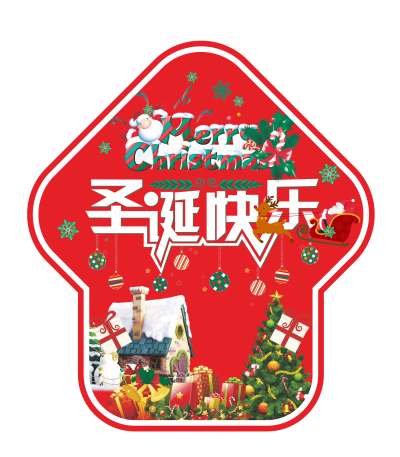 红色圣诞节异形箭头地贴圣诞地贴