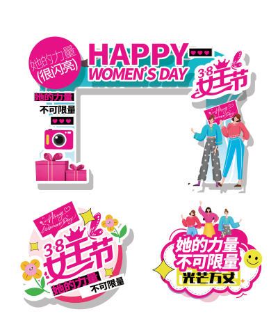 玫红色三八妇女节女神节妇女节浅色系简约门头地贴广告模板