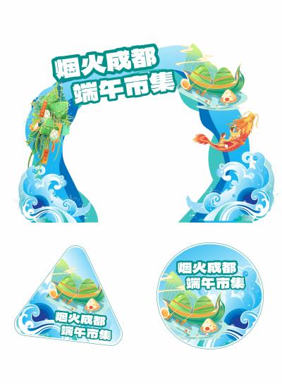 蓝色端午粽子中国风门头地贴海报模板