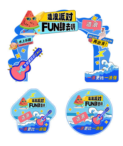 蓝色黄色黑描边风水上乐园造浪门头地贴图片模板