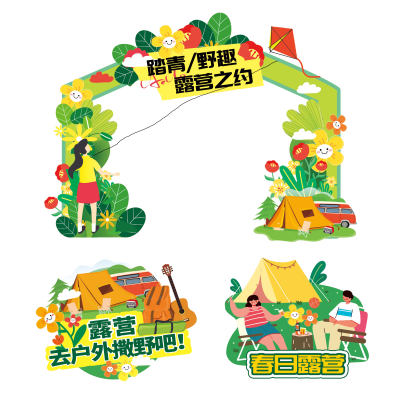 绿色系春天之约春日露营踏青简约门头地贴设计模板
