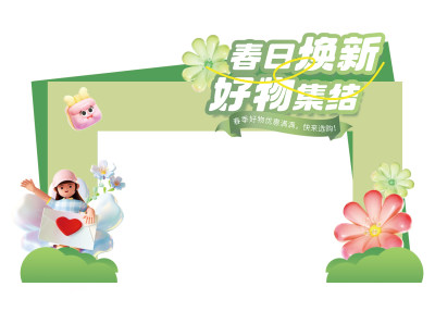 绿色春季商超宣传春日换新促销活动门头